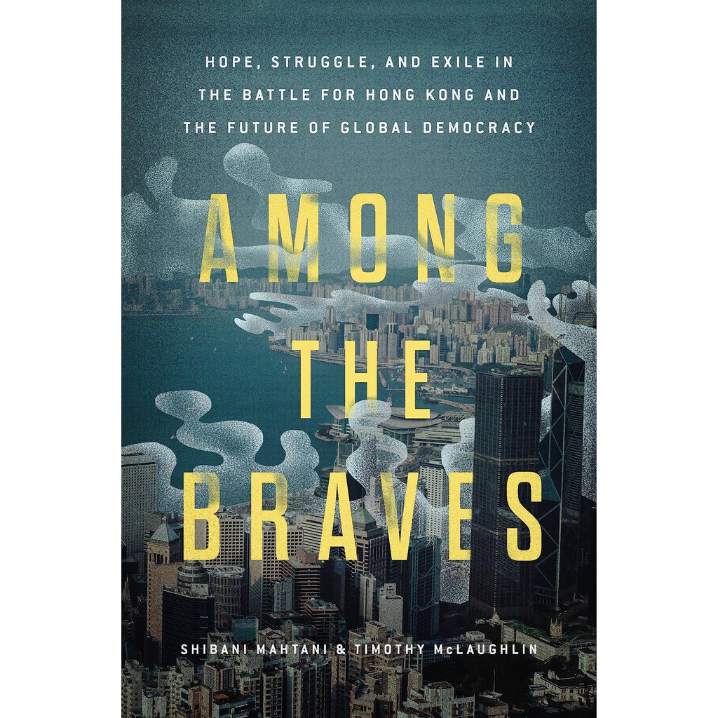 Among the Braves: Hope, Struggle, and Exile in the Battle for Hong Kong and the Future of Global/Shibani Mahtani【禮筑外文書店】