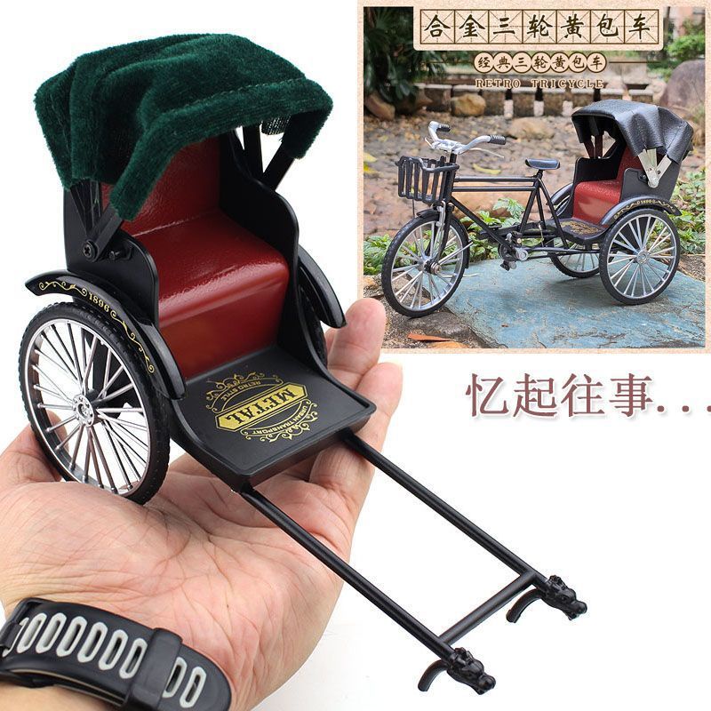 復古道具擺件仿真合金模型黃包車三輪腳踏車老上海懷舊家居飾禮品擺件