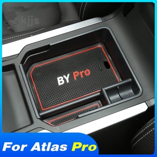 吉利 Atlas Pro Azkarra 2021 汽車中控台扶手儲物盒架內部收納盒手套托盤