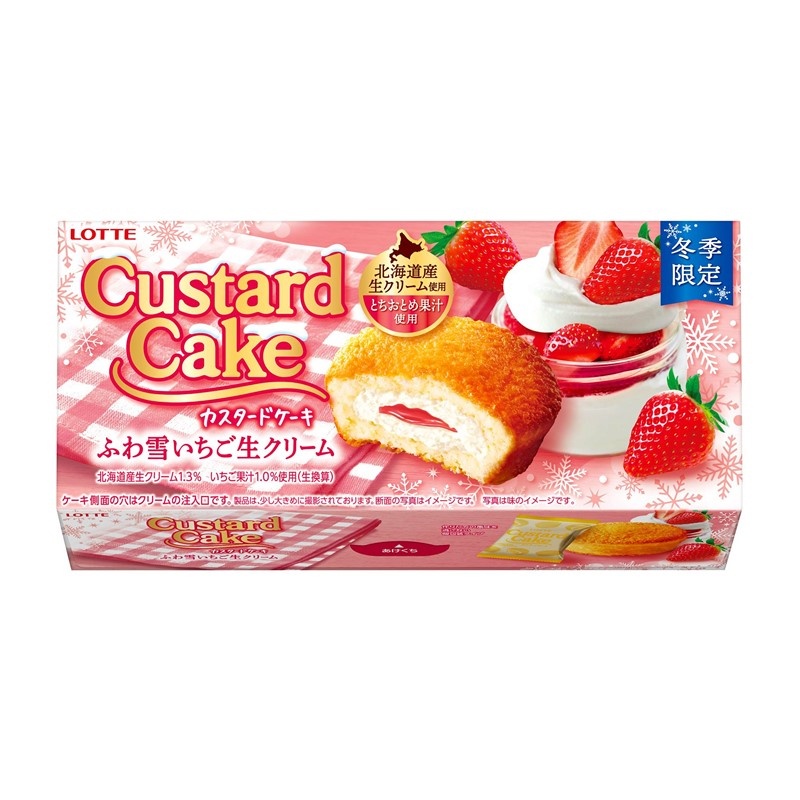 【無國界零食舖】日本 樂天 LOTTE 草莓蛋糕派 草莓 草莓蛋糕 蛋黃派 162g