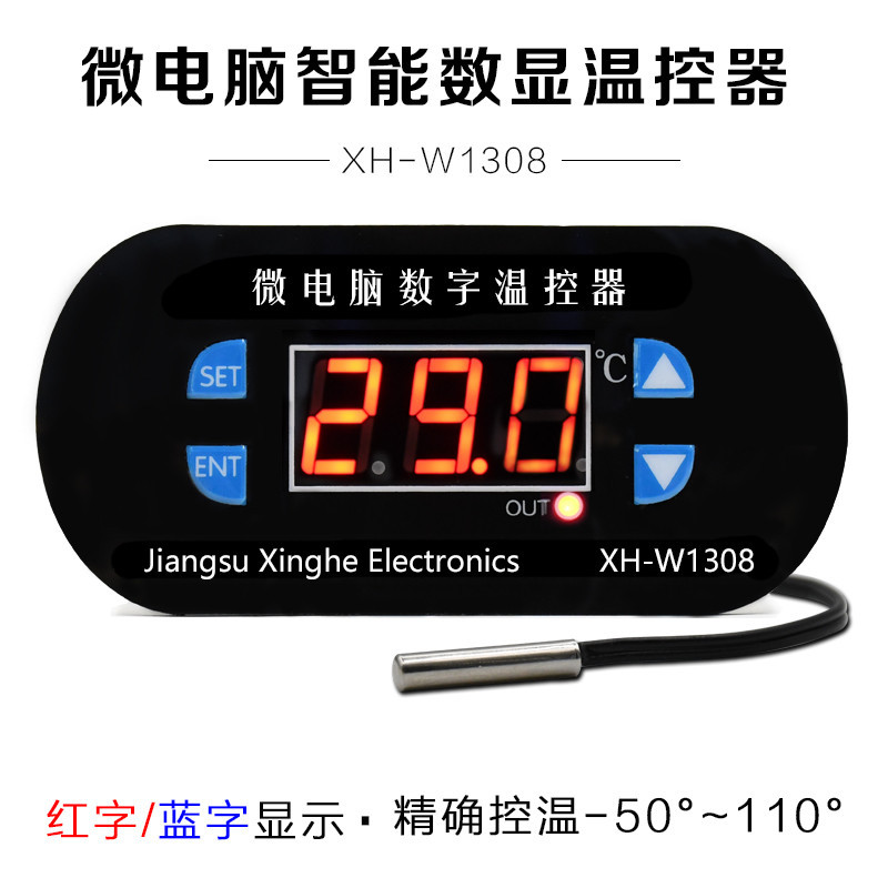 【滿299元免運】XH-W1308 溫控器 數字溫度控制器 溫控開關 溫度控制可調數顯 0.1