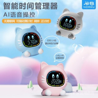 [現貨]視覺化計時器小學生自律神器兒童學習專用時間管理器神器鬧鐘AI