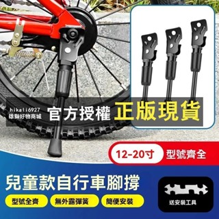 雄獅 兒童自行車 腳撐腳踏平衡車 支架折疊車 停車架 撐腳架車梯子 配件大全 戶外運動用品 運動健身 戶外休閒 熱賣