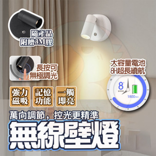 🔥臺灣出 ⚡蝦皮最低價⚡ 磁吸投射燈 磁吸燈 吸頂投射燈 氣氛燈 壁燈 3色可變可調 遙控LED壁燈 床頭燈 無線免打孔