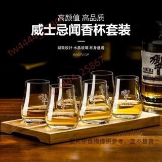 威士忌酒杯古典杯威士忌杯烈酒杯 白蘭地杯 啤酒杯 玻璃杯 威士忌品鑒聞香杯高顏值試酒杯家用帶託盤酒杯套裝古 yuyima