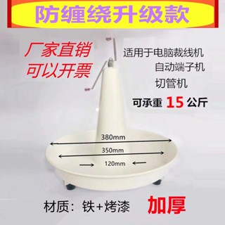 🔥臺灣熱賣🔥自動放線盤圓盤電工放線神器小型旋轉防纏繞放線盤電纜電線放線架