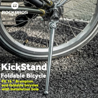 rockbros 自行車支架 16" 可折疊鋁合金加厚自行車支架穩定側支架自行車配件