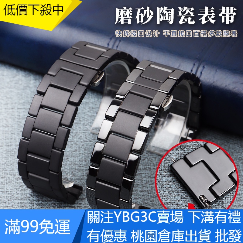 【YBG】現貨 黑色磨砂 陶瓷錶帶 適配華為GT2榮耀智能手錶B5手環 阿瑪尼代用錶鏈 替換錶帶