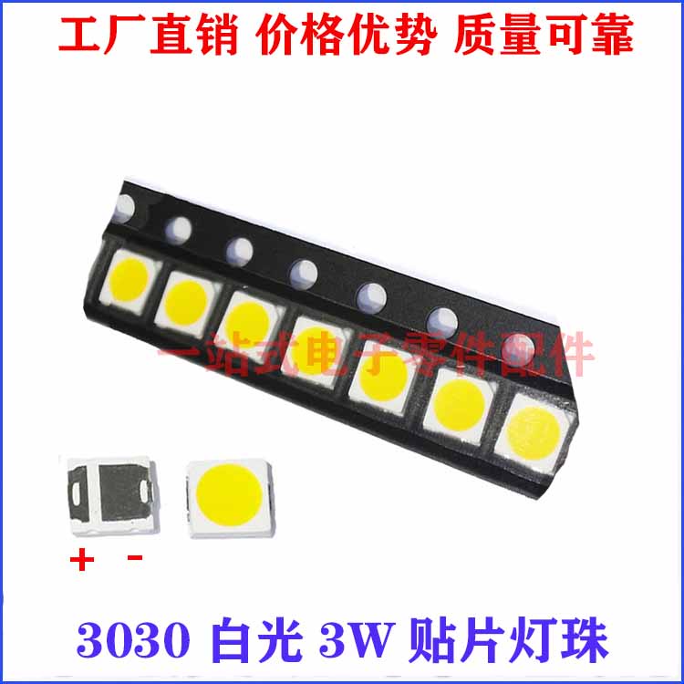 3030 3W LED貼片燈珠3W白光LED液晶電視背光燈條維修燈珠3V/6V