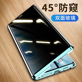 防偷窺玻璃殼 三星Galaxy S24 s23 ultra 手機殼 超薄雙面鋼化玻璃s22 PLUS+全包金屬鏡頭保護套