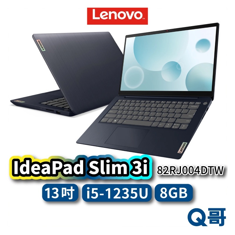 Lenovo IdeaPad Slim 3i 82RJ004DTW 14吋 輕薄筆電 8GB 512GB len30