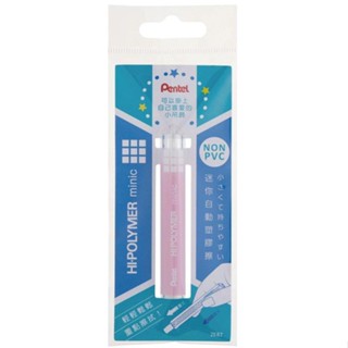 Pentel 飛龍 迷你自動塑膠擦 粉紅【金石堂】