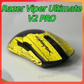 A 適用於Razer Viper Ultimate滑鼠貼V2 PRO耐磨全包彩繪卡通皮革防塵貼膜