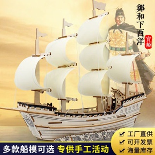 木質拼裝帆船模型 3d立體拼圖diy手工積木兒童益智力一帆風順玩具
