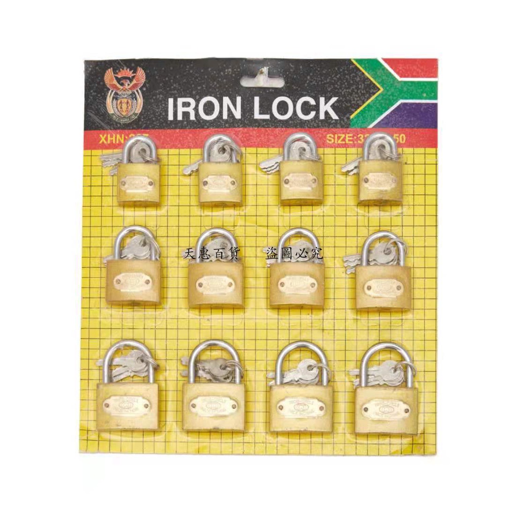 天惠~家用老式鎖門的鎖掛鎖大門辦公室抽屜鎖櫥櫃鎖掛鎖批發五金雜貨