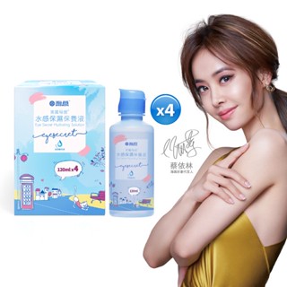 Hydron 海昌 美麗秘密水感保濕保養液120mlx4