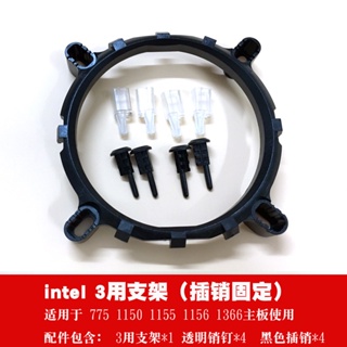 AMD 775 1700 1155 2011 1366 CPU散熱器風扇底座支架子 AM4扣具