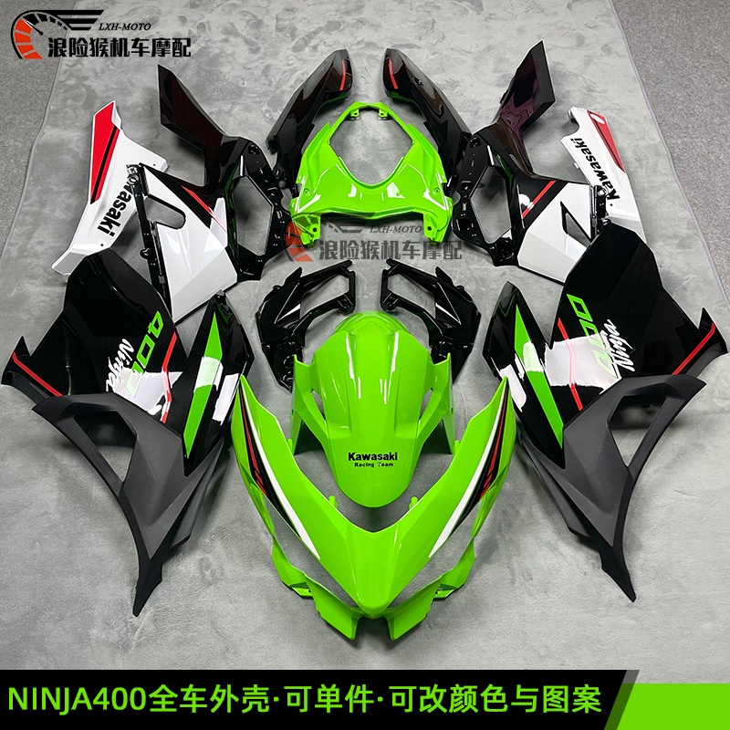 【機車改裝】*川崎忍者400 Ninja400車外殼 KRT車殼護板 頭罩 前擋泥板 側板