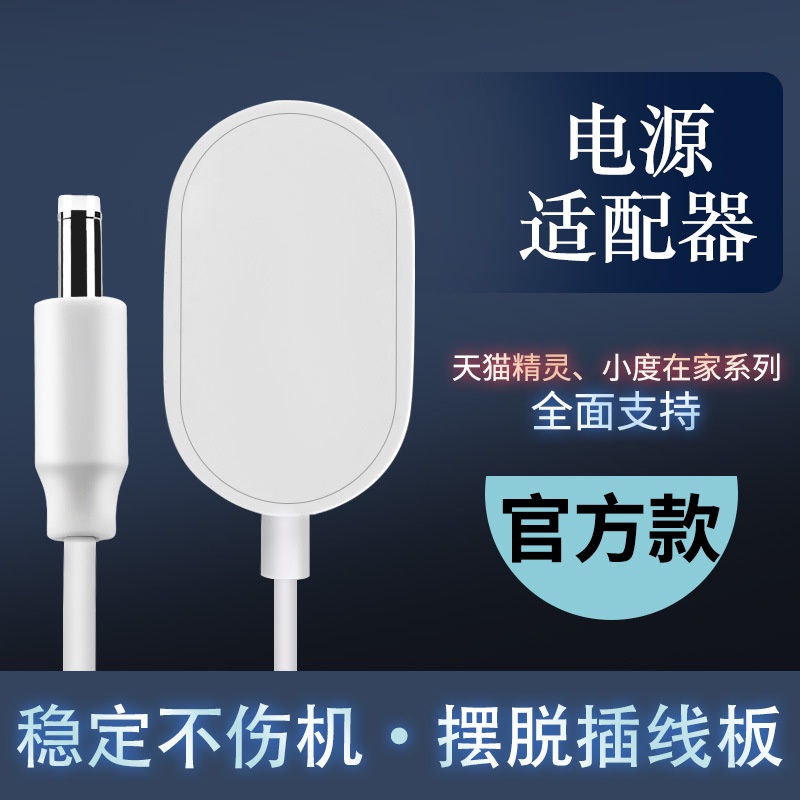 小度在家1S/1C音箱X8適配器air線2A12V電源線