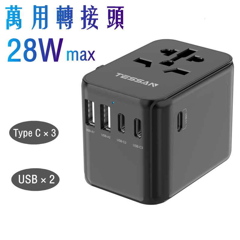 萬國轉接頭 全球224國通用插座轉接頭,帶USB+Type C轉接頭充電插座  出國旅行必備