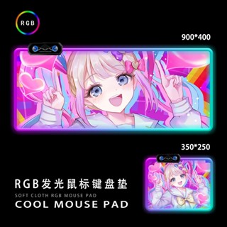 【逍遙電競-發光滑鼠墊】超天醬RGB發光鼠標墊主播女孩重度依賴超大筆記本電腦桌面墊定製