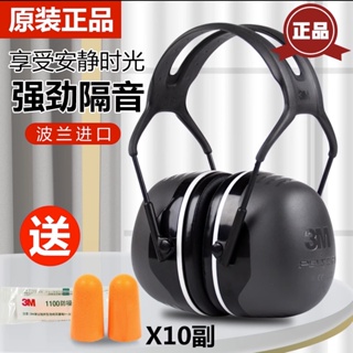 防噪音3M X5A隔音耳罩學習工作射擊工業舒適降噪耳機睡覺睡眠防噪消音用