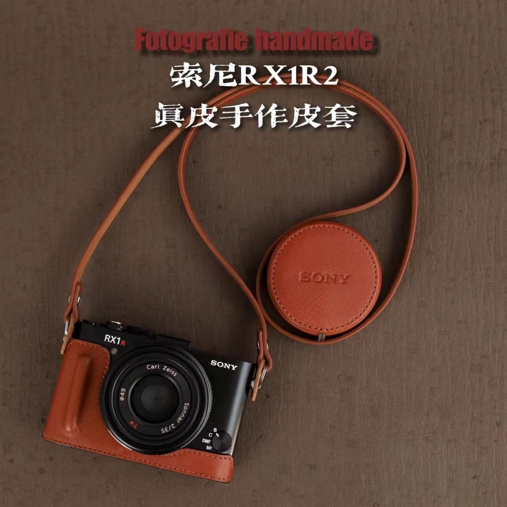 RX1 RX1R RX1R2 相機皮套 保護套 頭層牛皮 皮套 鏡頭蓋適用索尼