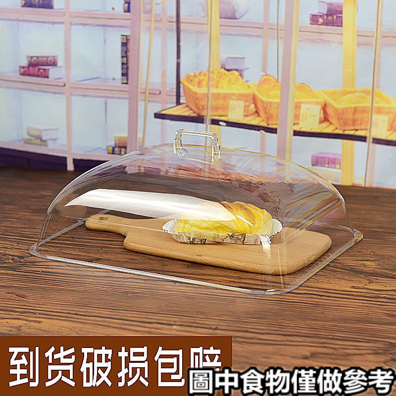‹蛋糕罩›現貨 透明蓋子長方形食品蓋擺攤塑膠蓋麵包蛋糕熟食展示罩保鮮蓋  防塵罩