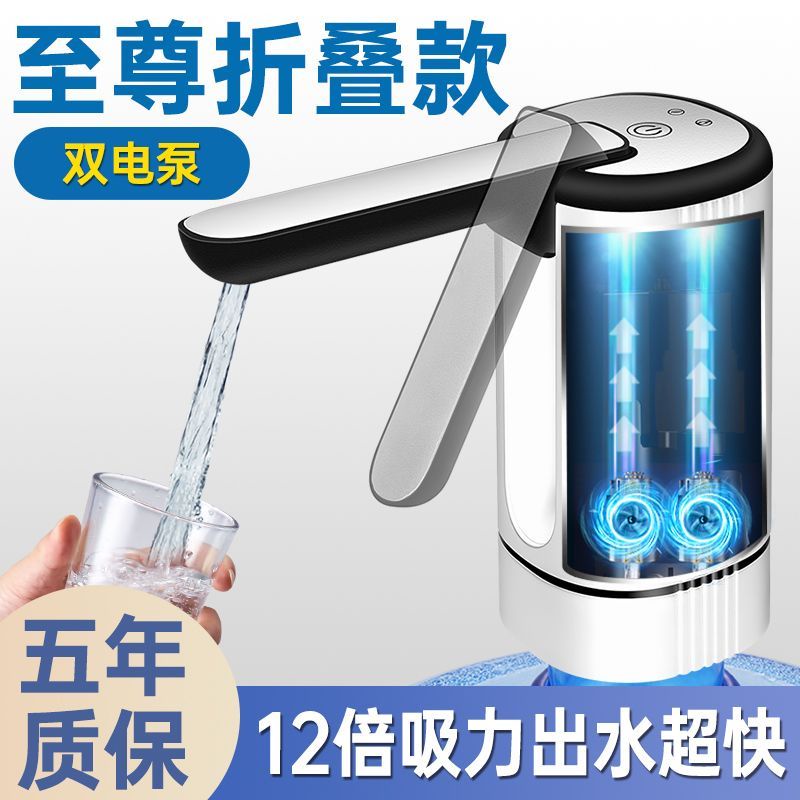 電動抽水器 充電式桶裝吸水器 智能飲水機壓水機 電動全自動抽水泵