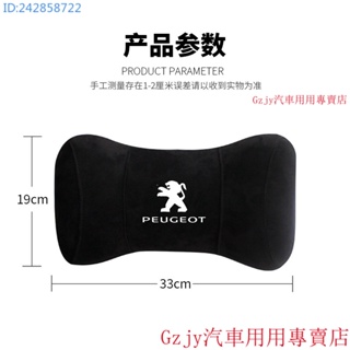 新款熱銷 Peugeot 標緻 車用護頸枕 208 308 508 3008 5008 汽車人體工學頭枕