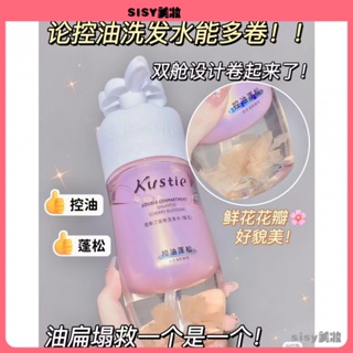 ✿ 茜茜│Kustie蔻斯汀雙艙洗髮水 蔻斯汀洗髮乳 蔻斯汀洗髮精 蔻斯汀洗髮露 去油蓬鬆