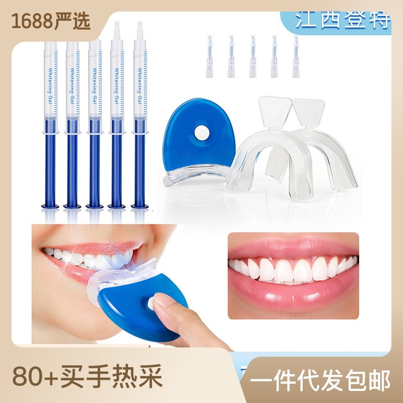 帶牙齒美白凝膠的便攜式牙齒清潔裝置 - 全套美白牙齒