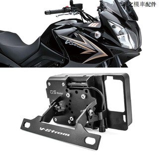 SUZUKI配件機車手機導航支架改裝適用鈴木DL650 V-STROM 650 2004-2011