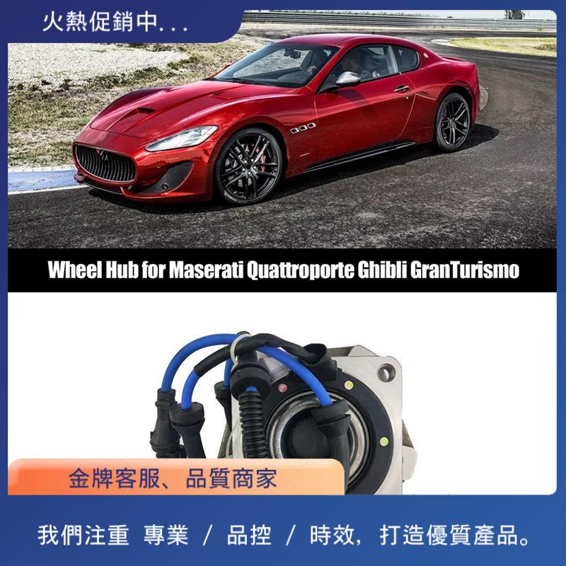 用於瑪莎拉蒂 Quattroporte Ghibli GranTurismo 零件套件的汽車前後輪轂 000197118