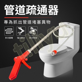 ✨現貨當天出✨馬桶疏通器 通馬桶疏通器 一投通 廁所管道堵塞疏通 地漏下水道疏通神器 管道疏通