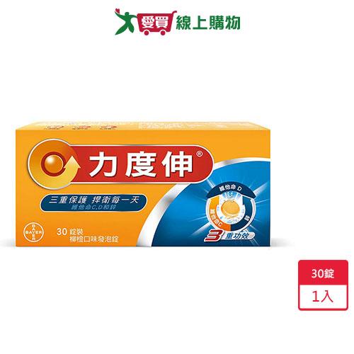 力度伸維他命C+D+鋅發泡錠30錠【愛買】