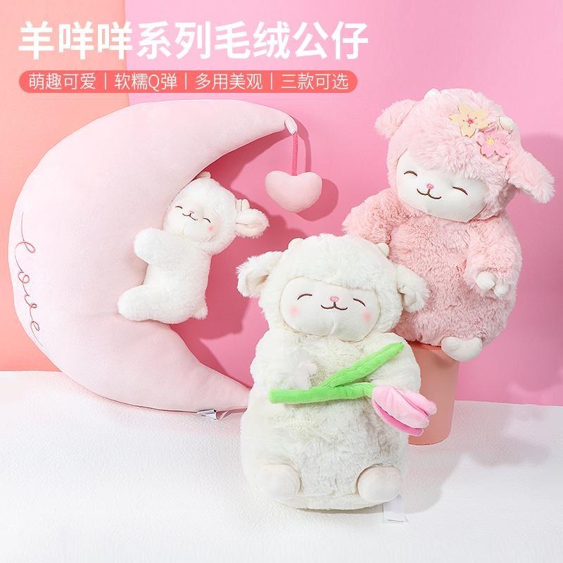 ✔現貨🍯 MINISO 名創優品 羊咩咩 娃娃 抱枕 小羊 綿羊 靠枕 午睡枕 羊 動物 靠枕【C-S7010】