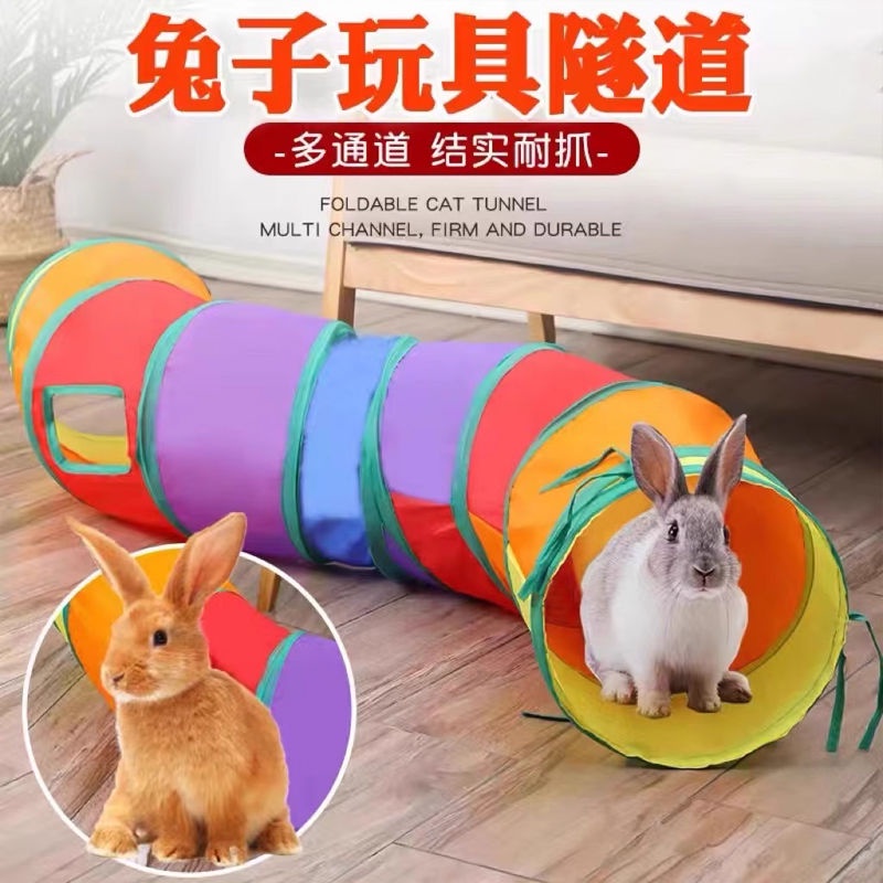 🐹特價特價🐹兔子玩具、兔子用品 、兔子隧道 、貓咪隧道 、寵物玩具兔子隧道玩具躲避屋通道自嗨解悶神器可摺疊寵物兔子鑽洞