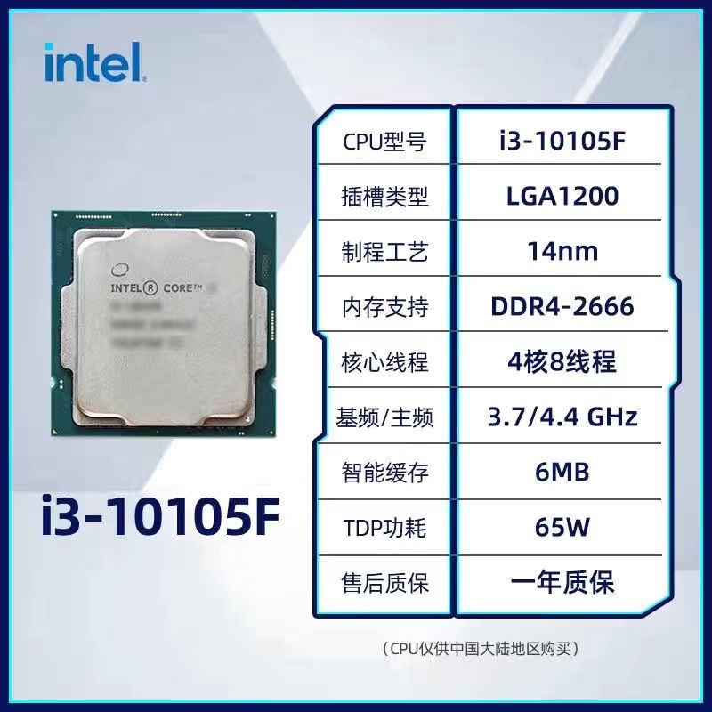【現貨 品質促銷】全新Intel i3 10105  10400 10400F 12100F 12400F 散片CPU處