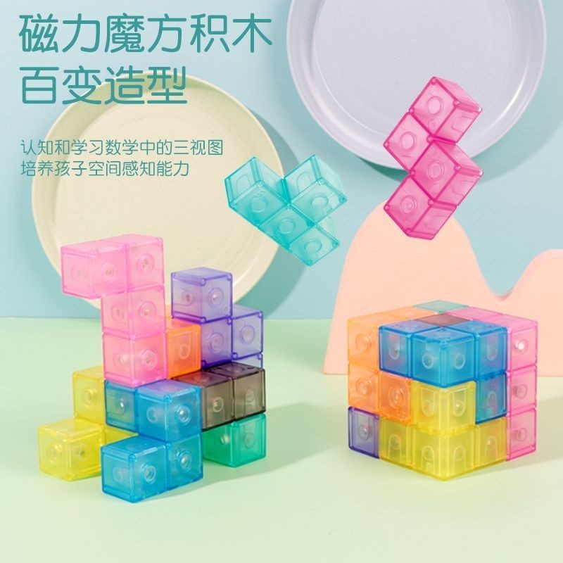 索瑪立方體魯班磁力魔方塊百變兒童磁鐵幾何拼圖益智玩具男女孩