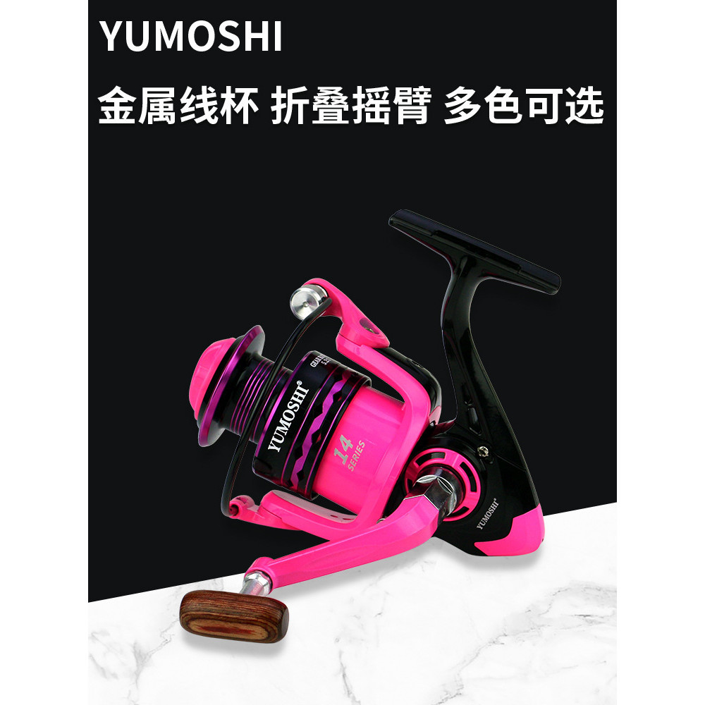 【爆款】YUMOSHI紡車輪金屬線杯漁輪路亞魚輪魚線輪紡車輪磯竿拋遠投粉色