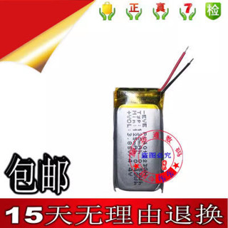 全新 適用於小米3 4 5 6手環電池 3.85V 130mAh電池 兩線需焊接