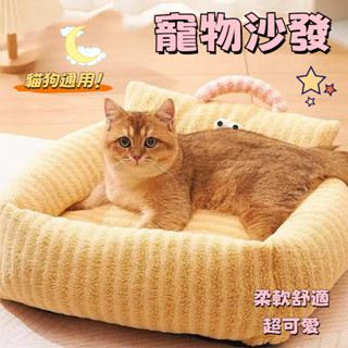 秋冬保暖貓窩 寵物窩 網紅大眼狗窩 貓窩條紋沙發 造型窩 馬卡龍寵物窩 中小型貓狗窩 小狗床 四季通用寵物床 貓沙發