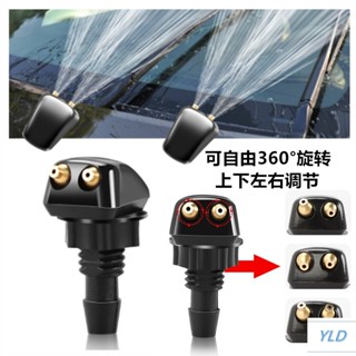 【店鋪熱銷】通用型汽車前擋風玻璃洗滌器雨刷雨颳器噴嘴噴霧噴頭可調節噴水嘴
