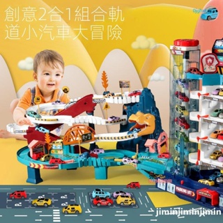 暢銷丨兒童玩具 恐龍盤山軌道車小火車闖關大冒險兒童益智類玩具 生日禮 交換禮