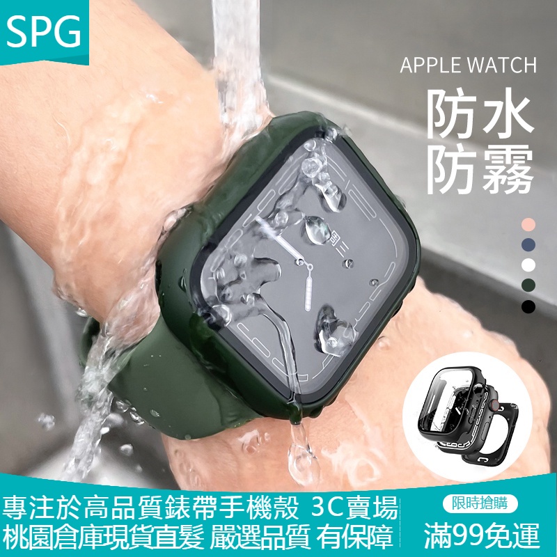 【TW】360°防水殼 Apple Watch 全包保護殼 S8 S7 S6 防水錶殼 41 45 40mm