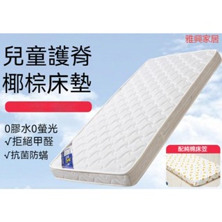 免運費 可客製 床墊 天然椰棕 新生兒 兒童 拼接床 床墊 乳膠 床墊 寶 寶無甲醛