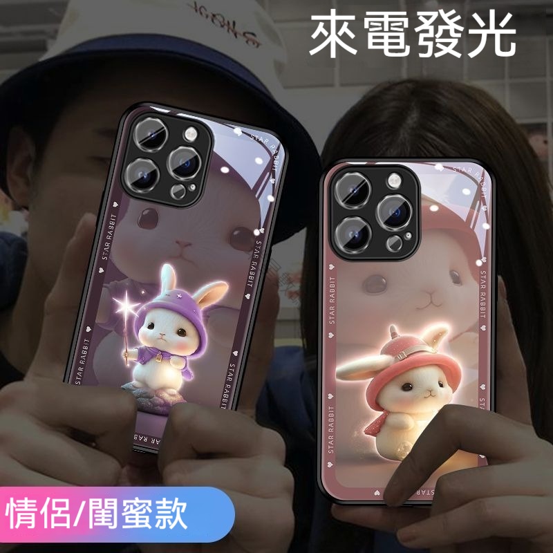 來電發光 星星兔子 圍巾兔 海灘月海 皮卡丘iPhone15 14 13 12ProMax手機殼 音閃保護殼