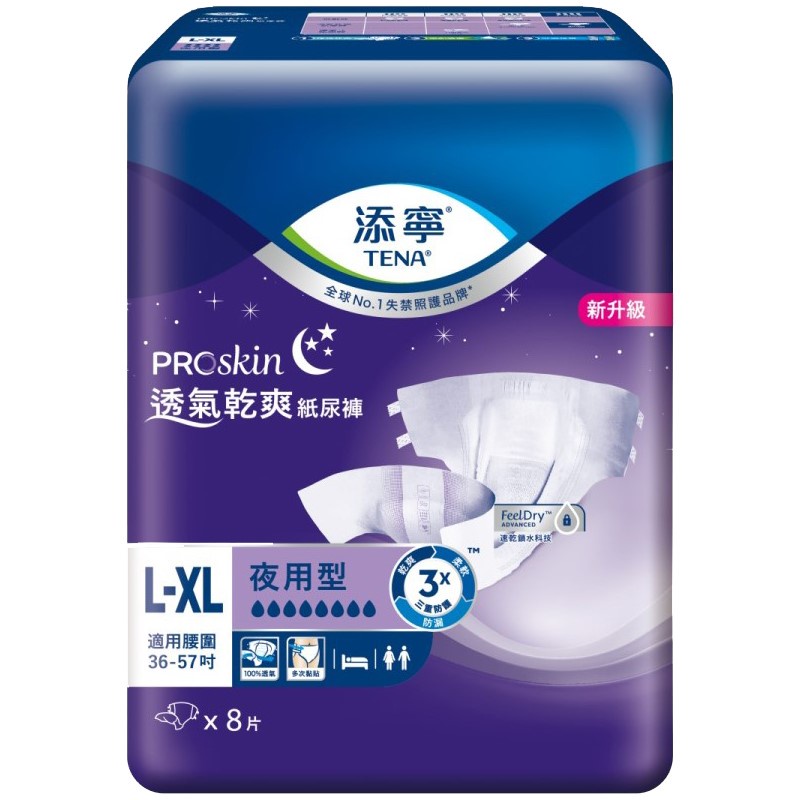 TENA 添寧成人紙尿褲夜用型L-XL 8片