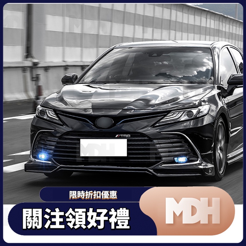 【MDH】適用於TOYOTA豐田 8.5代 凱美瑞 豪華版 21-IN年 Camry 前下巴